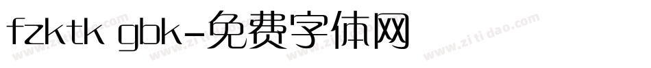 fzktk gbk字体转换